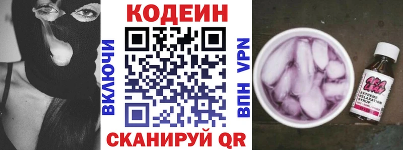 Кодеиновый сироп Lean напиток Lean (лин)  Кяхта 