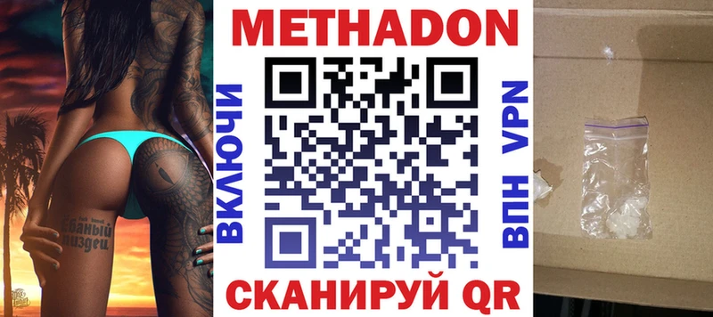 Метадон кристалл Кяхта